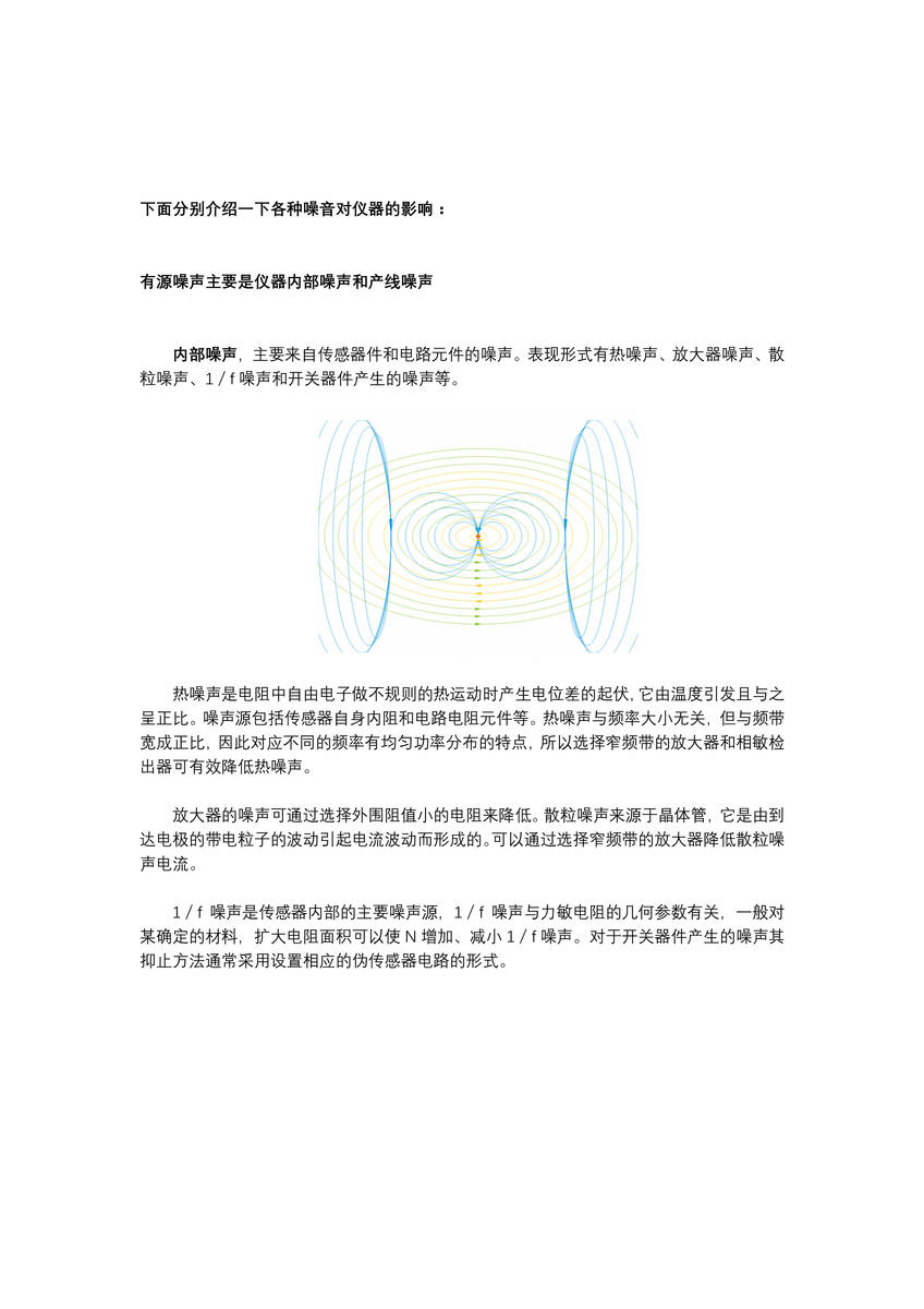 、新澳天天精資科大全,現象分析定義_NIH83.114聲學版