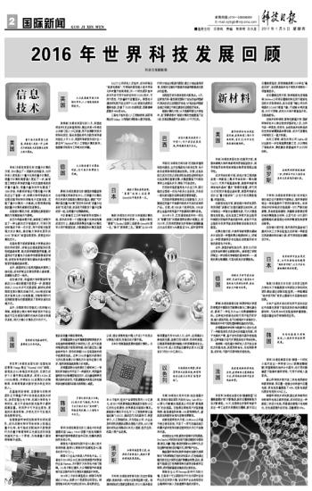 六合資迅網(wǎng),科學歷史與發(fā)展_IBQ83.178四喜版