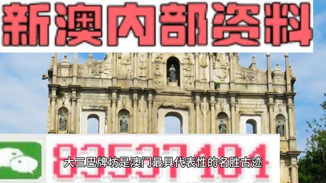 新澳內部資料最準確,可依賴操作方案_GSU9.599先鋒版