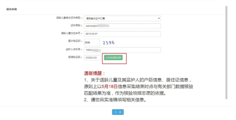 澳門四不像正版資料,實地驗證研究方案_LDS9.841兒童版