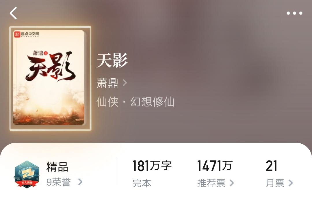 天影最新章節,自然美景之旅,探尋內心平和之地