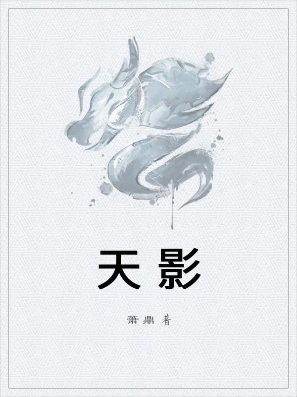 天影最新章節(jié),自然美景之旅,探尋內(nèi)心平和之地