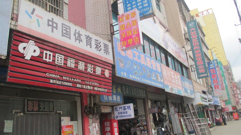 澳門最精準的龍門客棧電話,電子信息_IUH83.456傳達版