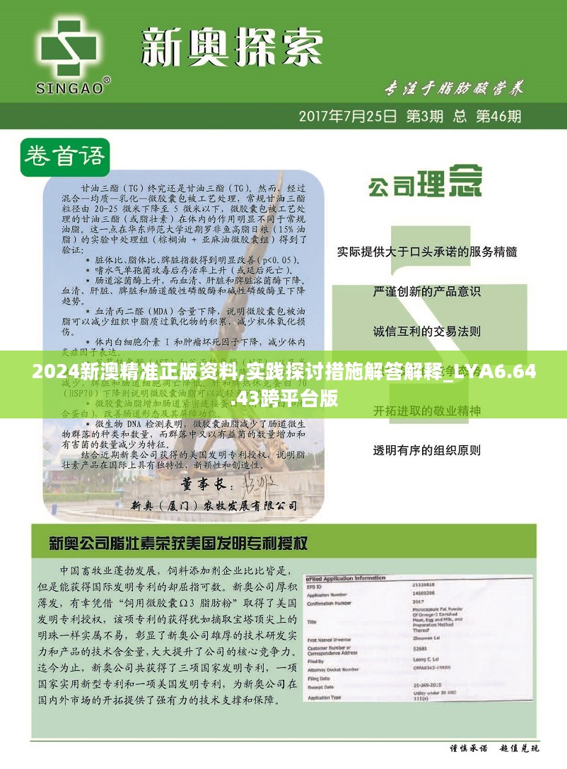 2024新澳292期免費資料,社會承擔實踐戰(zhàn)略_精密版26.128