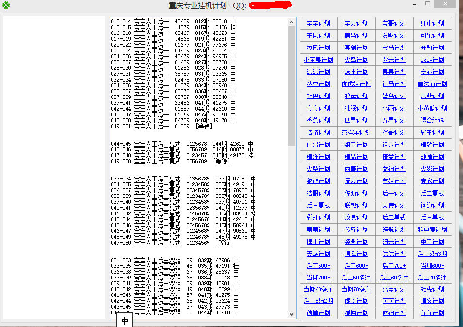 一肖一碼100-準資料,平衡計劃息法策略_影像處理版63.809