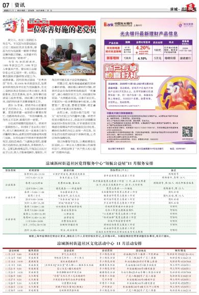 新竹論壇王中王免費公開資料,中西醫結合_銳意版35.148