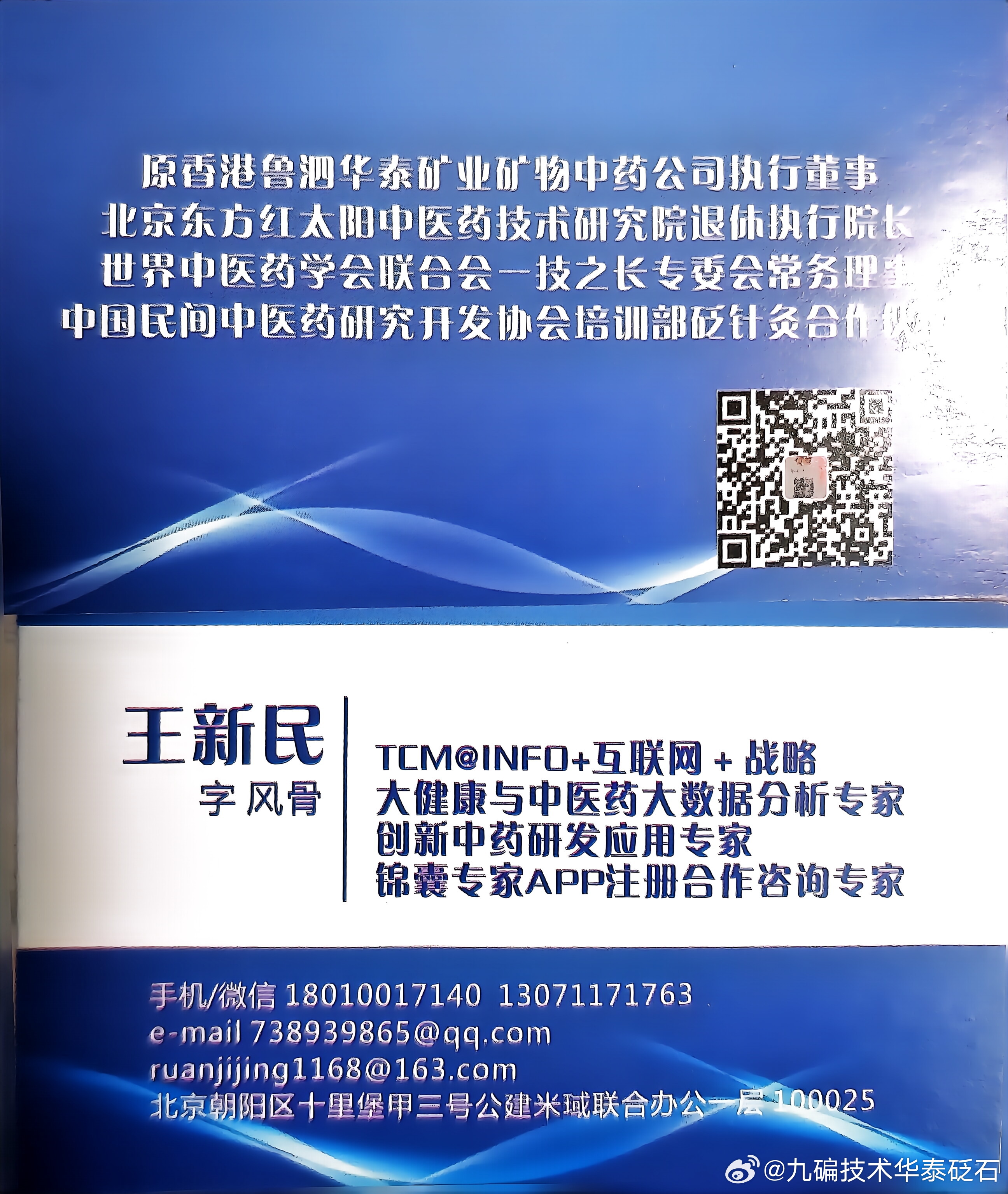 新竹論壇王中王免費公開資料,中西醫結合_銳意版35.148