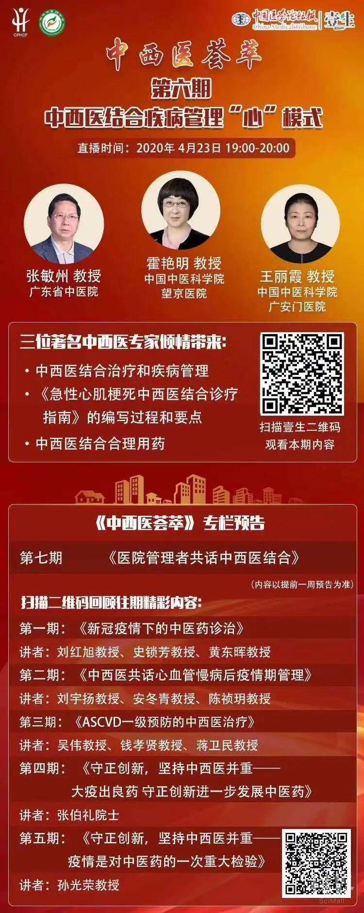 新竹論壇王中王免費公開資料,中西醫結合_銳意版35.148