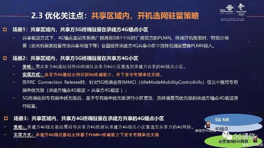 新奧門內部資料精準大全,策略優化計劃_精英版67.189