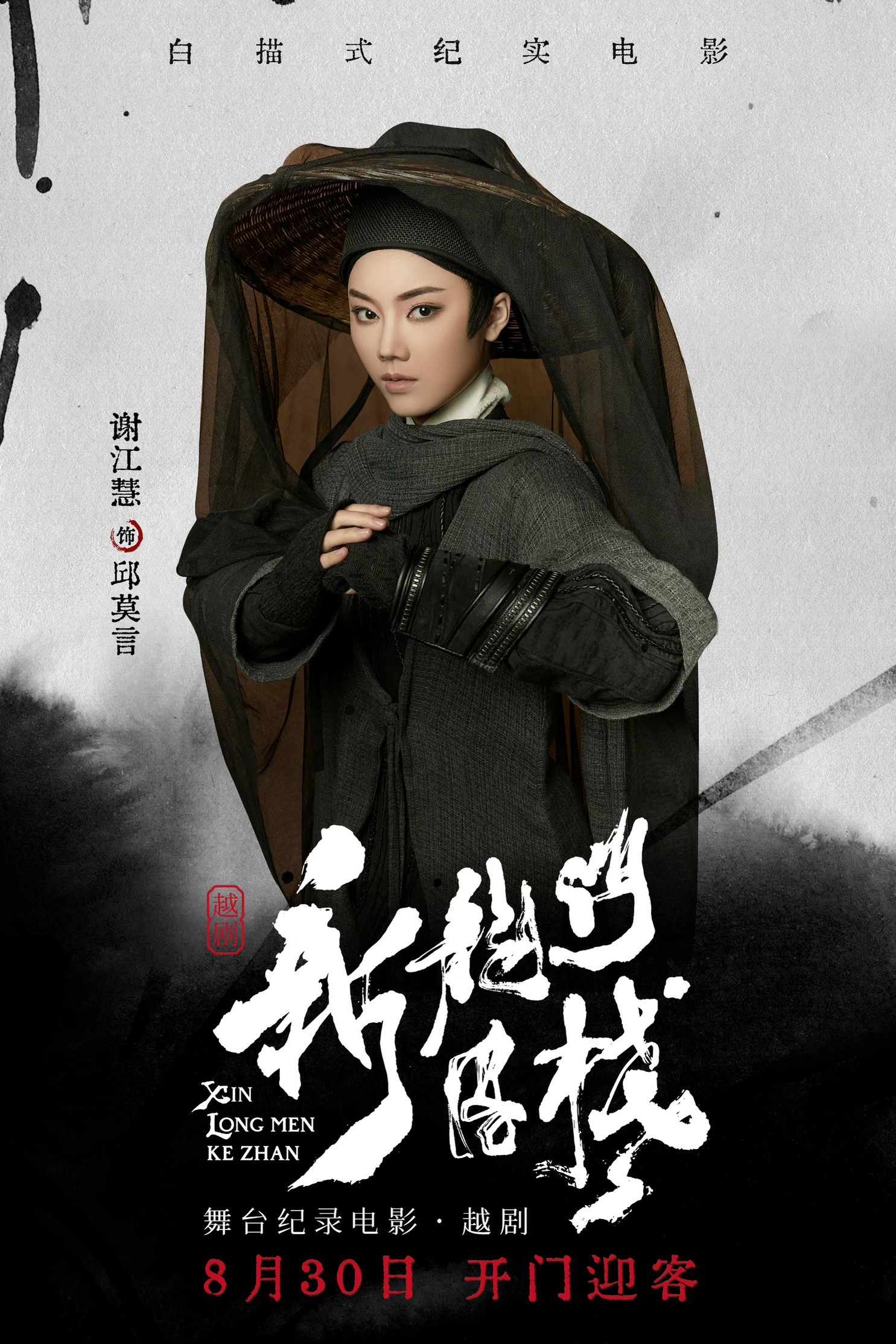 2024澳門資料龍門客棧,標準執行具體評價_安全版54.945