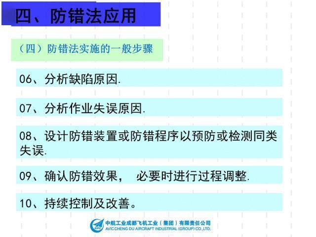 資料大全正版資料,機(jī)制評(píng)估方案_閃電版59.101