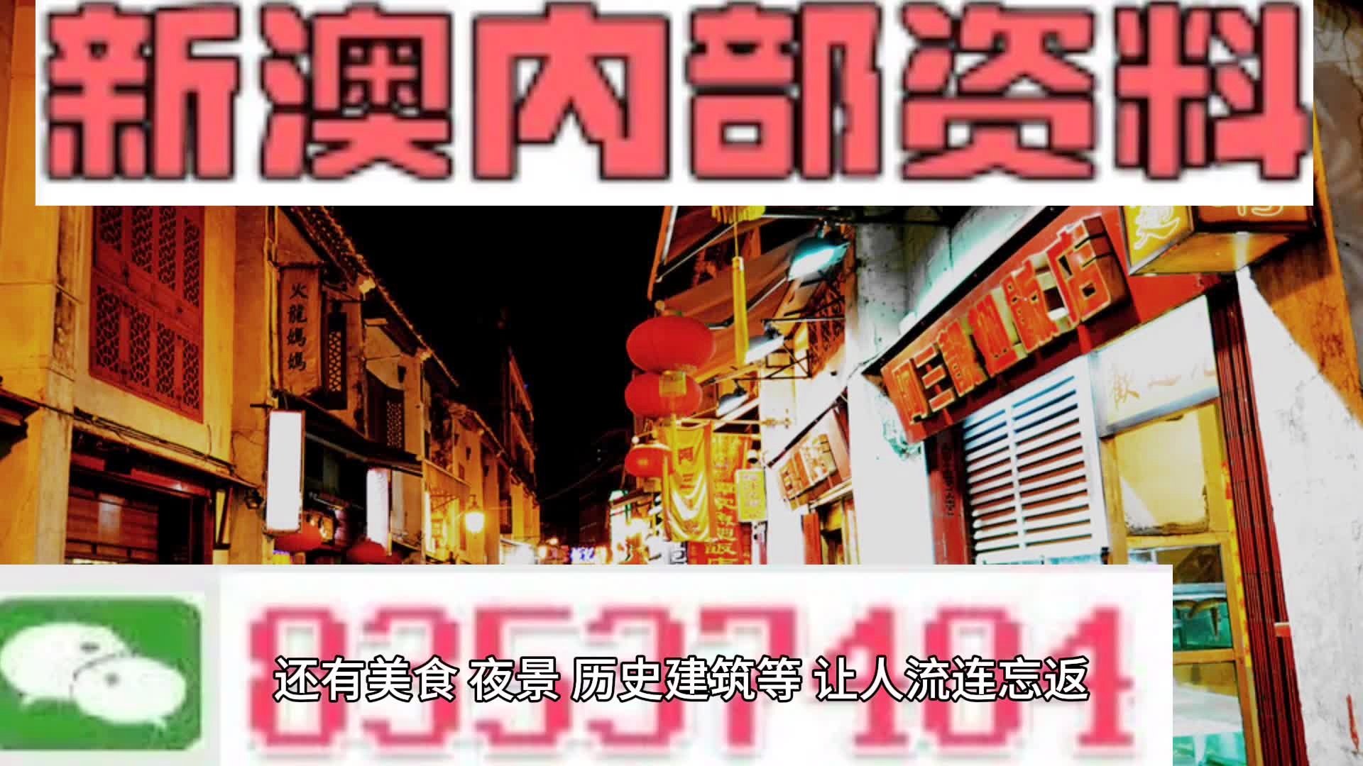 2024新澳三期必出一肖,創新策略設計_多元文化版95.736