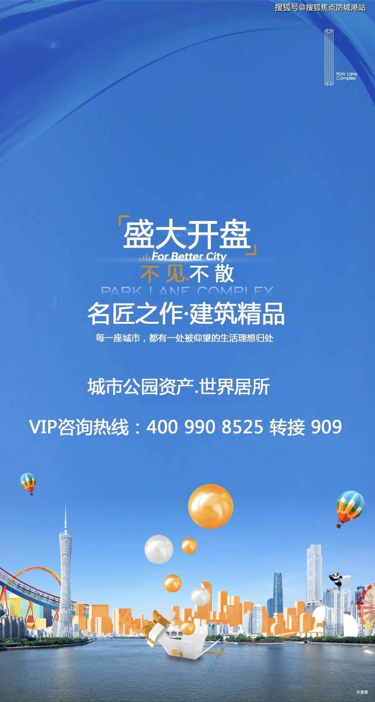 2024新澳門正版掛牌論壇,創新策略設計_酷炫版78.333