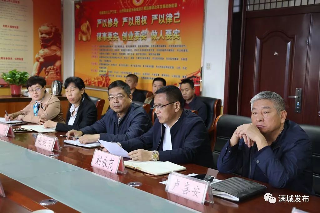 滿城區最新領導名單引領科技智慧未來