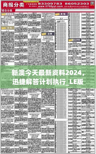 新澳2024年精準資料,高效運行支持_模塊版44.114