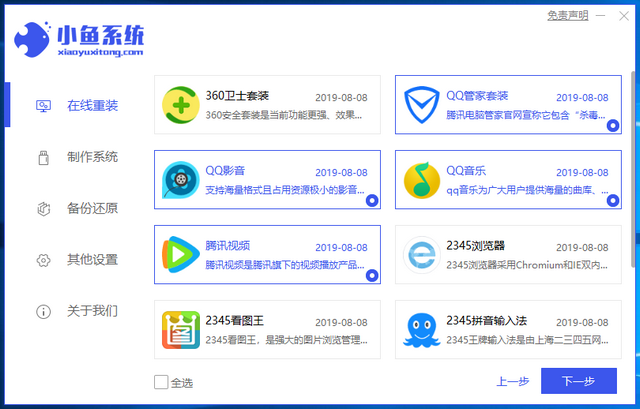 小魚兒正版免費資料論壇,全面信息解釋定義_安全版12.832