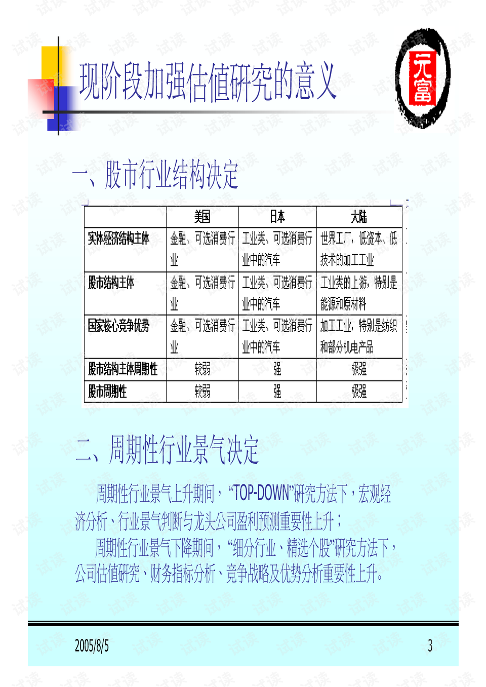 白小組正版免費資料大全,決策支持方案_創(chuàng)意版92.730