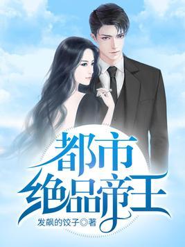 都市絕品醫(yī)仙方白,科技之巔,翼展生活奇跡