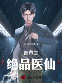 都市絕品醫(yī)仙方白,科技之巔,翼展生活奇跡