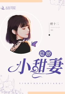 陸少蜜愛甜妻最新章節,陸少蜜愛甜妻最新章節,小巷中的甜蜜誘惑