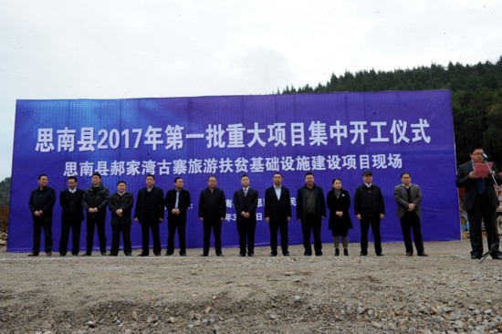 思南縣郝家灣最新項目進展及概述