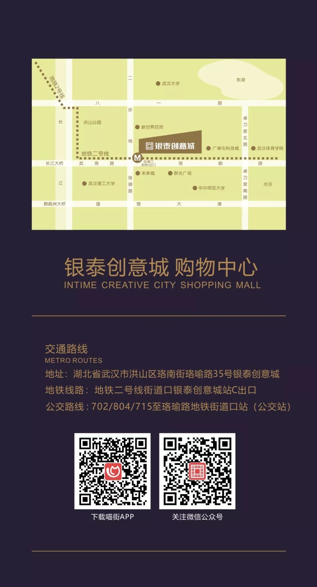 街道口銀泰城最新招聘,職場路上的小幸運(yùn)開啟之門