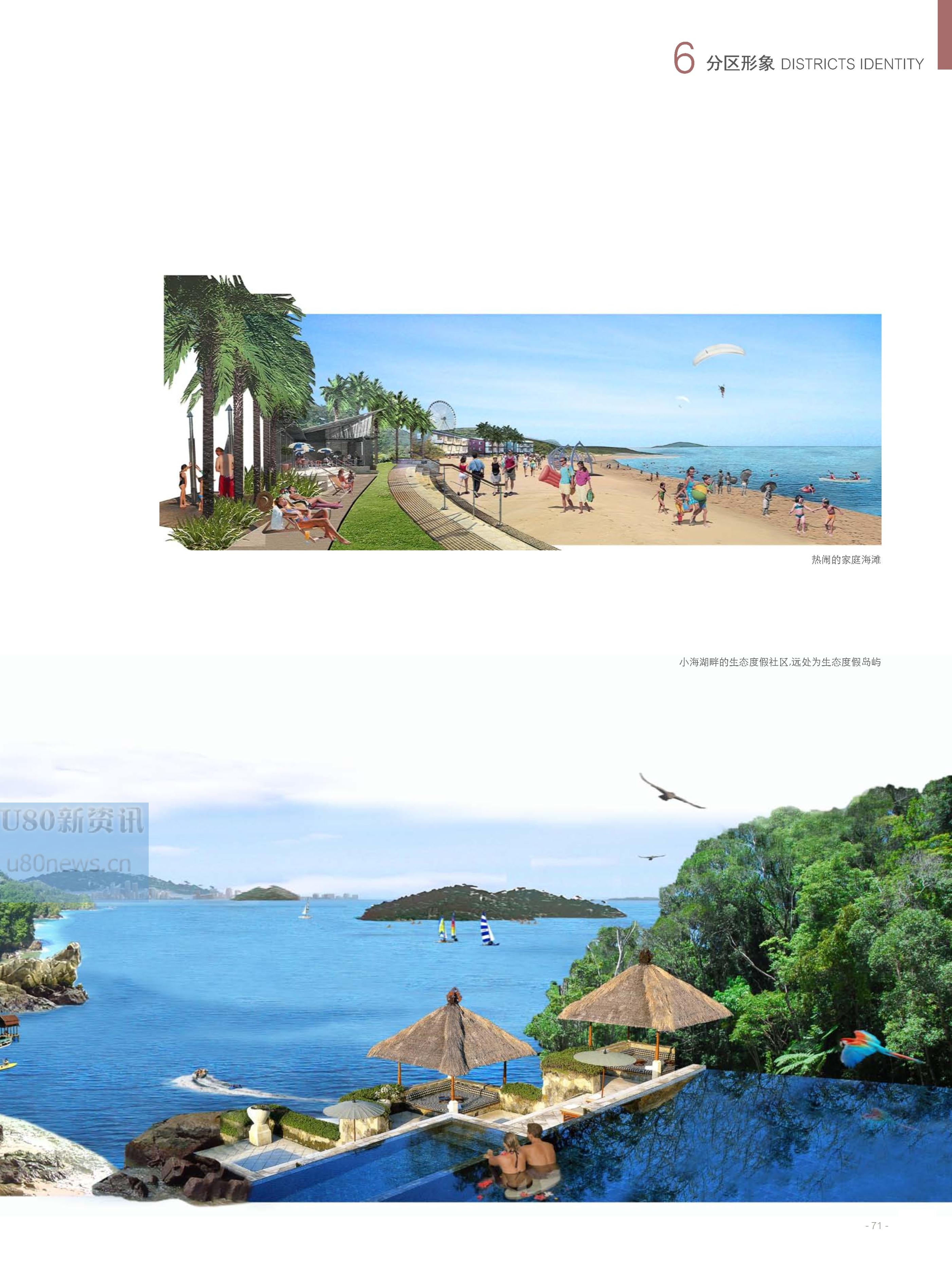 海南省最新總體規劃圖揭秘,塑造未來的藍圖發展之路