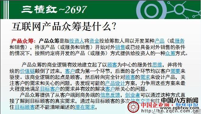 三楂紅眾籌最新動態,溫暖日常持續更新