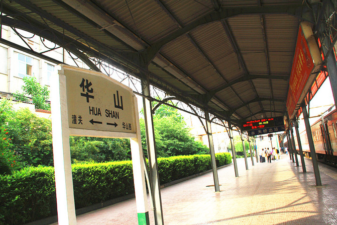 華山火車站最新動態更新,最新消息一覽????