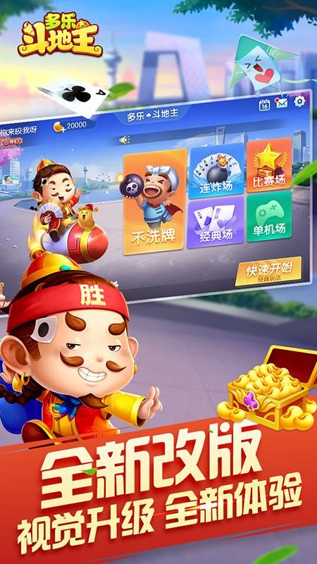 多酷斗地主最新版本游戲攻略及玩法解析