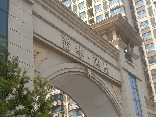 帝華鴻府二期最新價格,帝華鴻府二期最新價格,變化的力量,夢想的翅膀