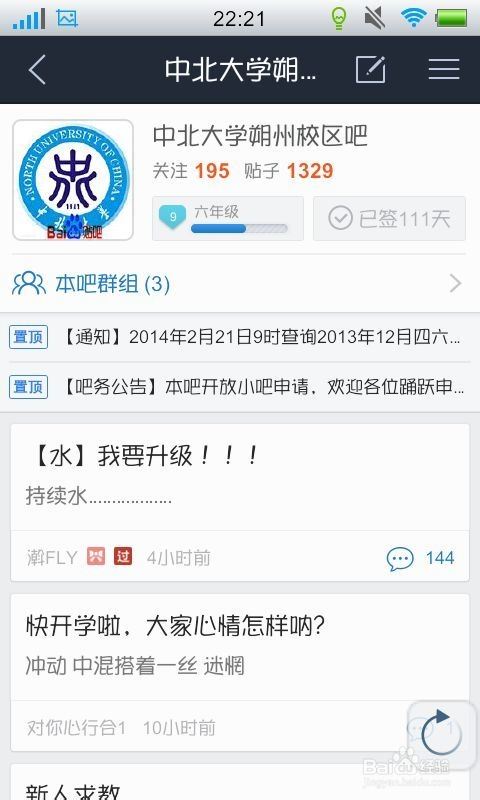 揭秘最新版貼吧吧務管理,掌握吧務操作,體驗科技生活新紀元!