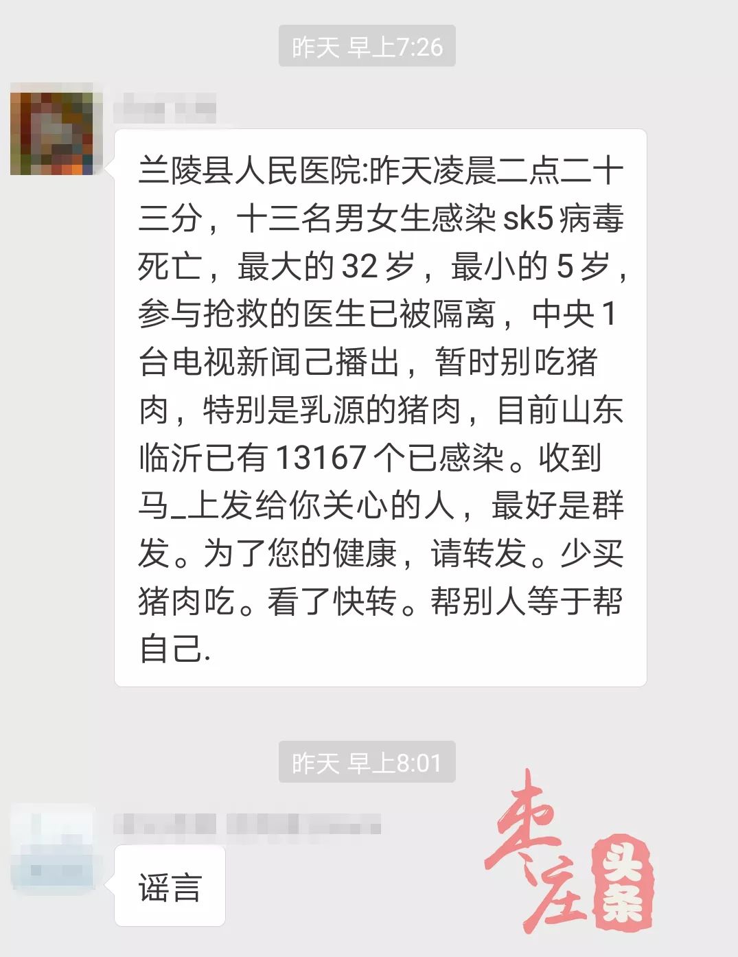 天津SK5病毒最新消息揭秘,迷霧中的真相與時代印記的探索