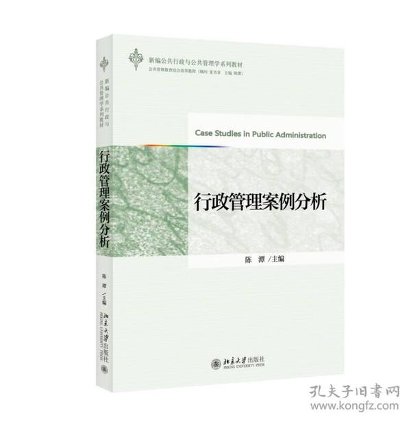 最新行政管理學(xué)案例分析,小巷特色小店的行政管理探索