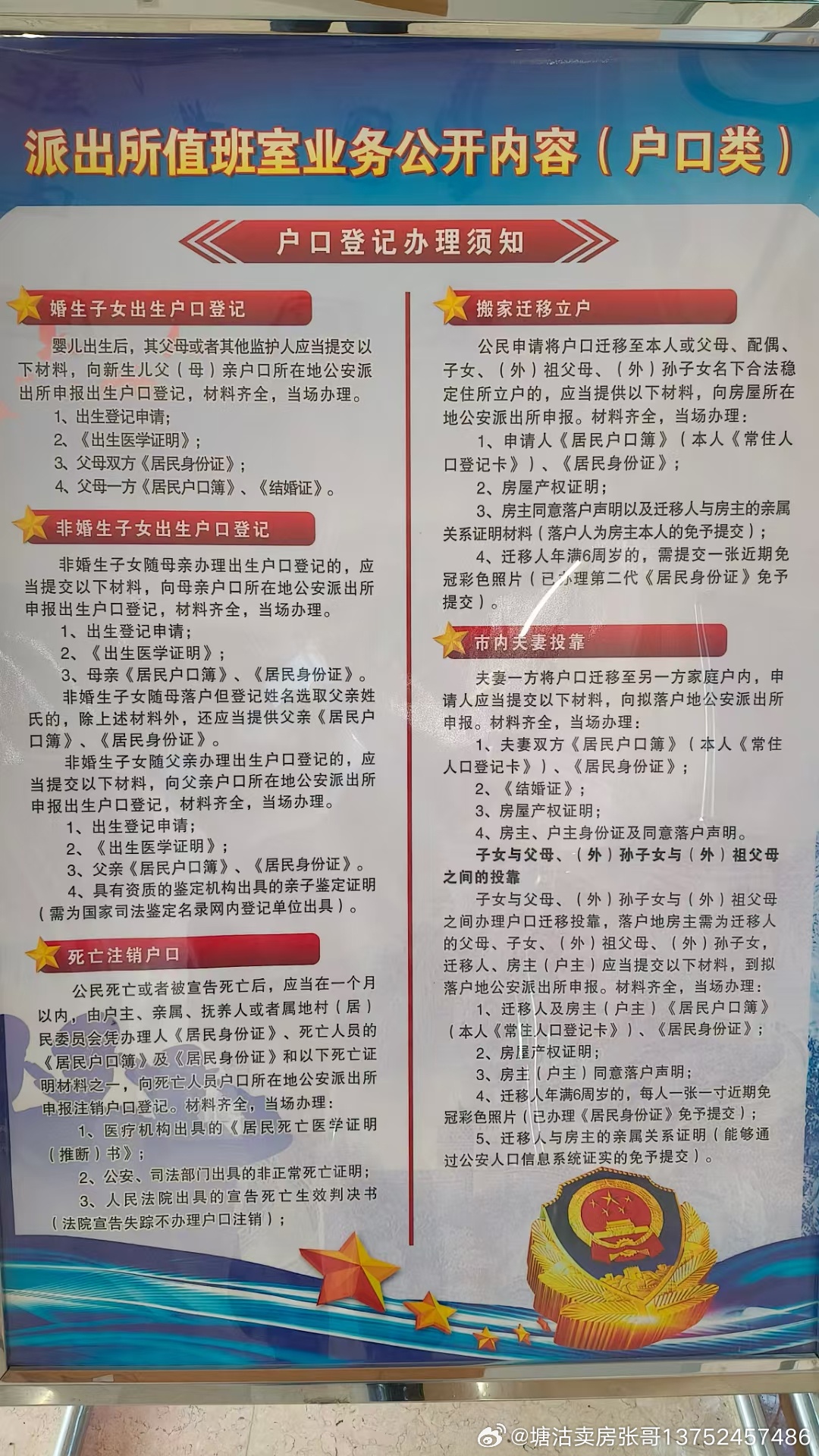 居住證最新政策解讀,溫馨故事背后的居住保障之路
