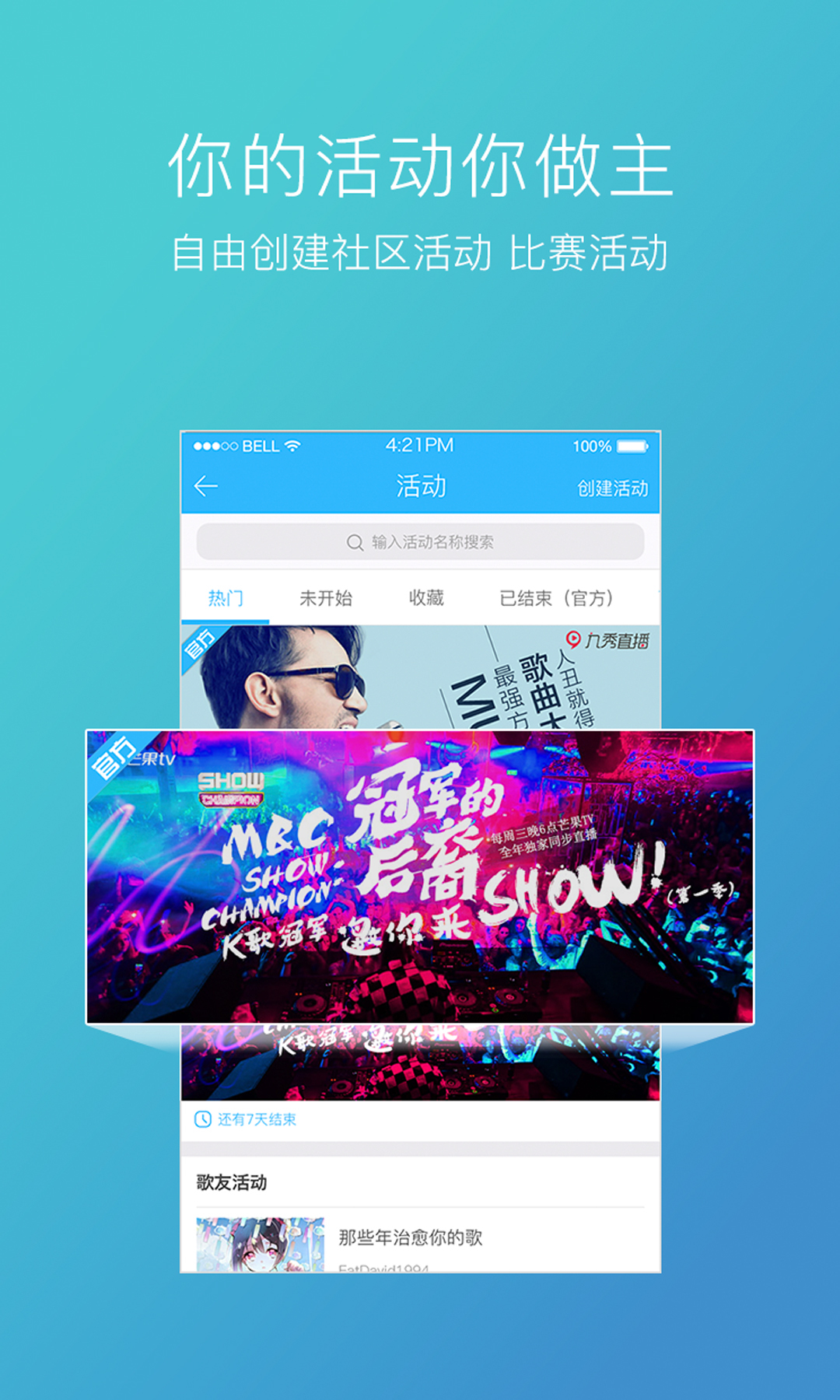 天籟K歌最新版本下載,升級音樂狂歡,暢享K歌體驗