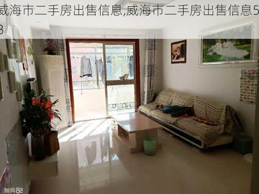 威海二手房最新出售,理想的港灣,溫馨家園