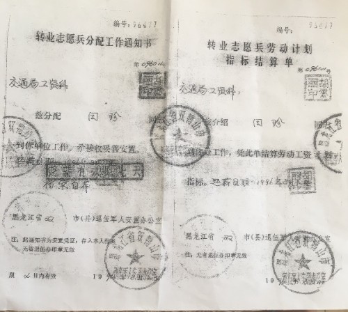 轉業志愿兵最新政策文件??