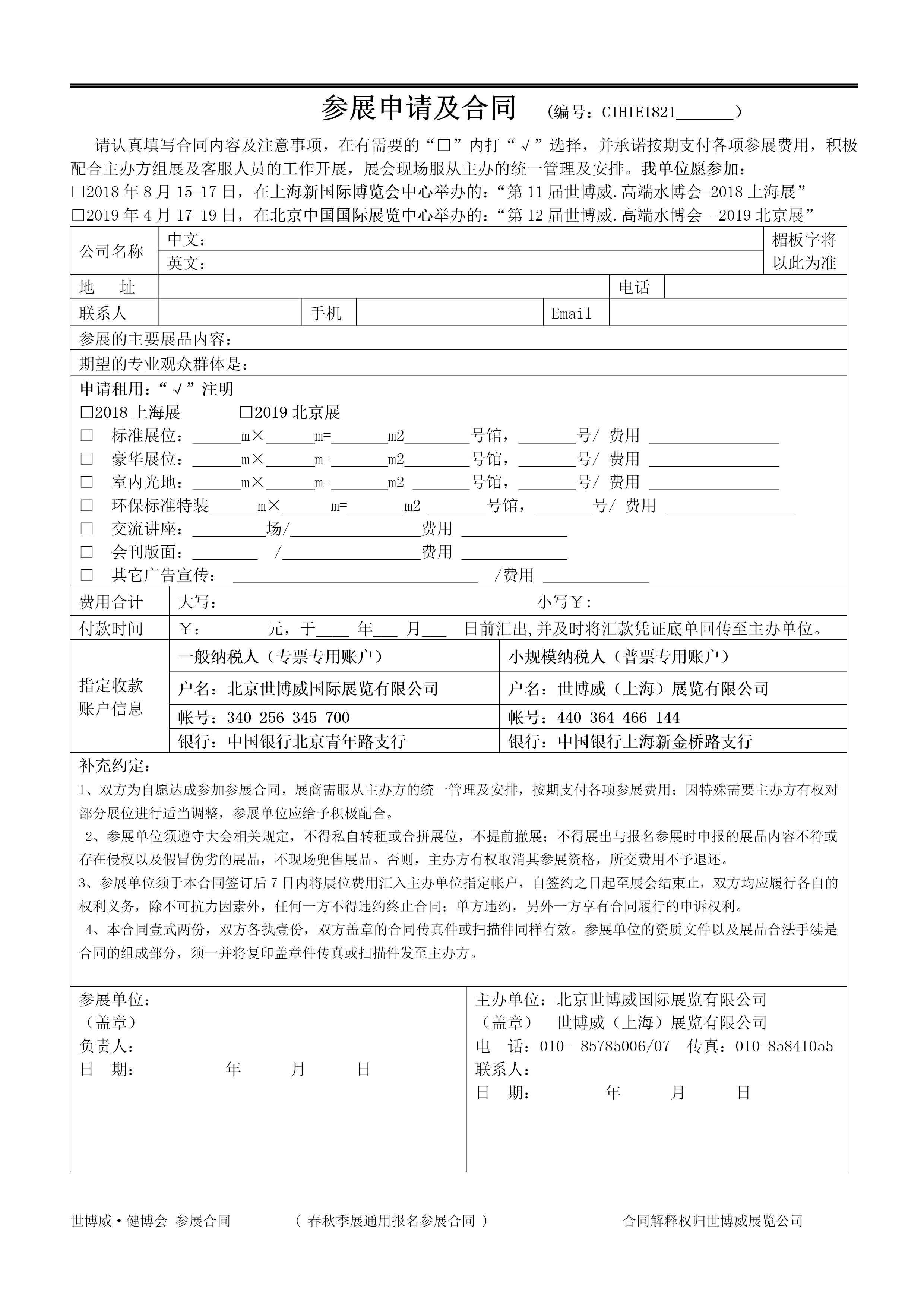 最新申請表奇妙之旅,探索最新申請表的旅程
