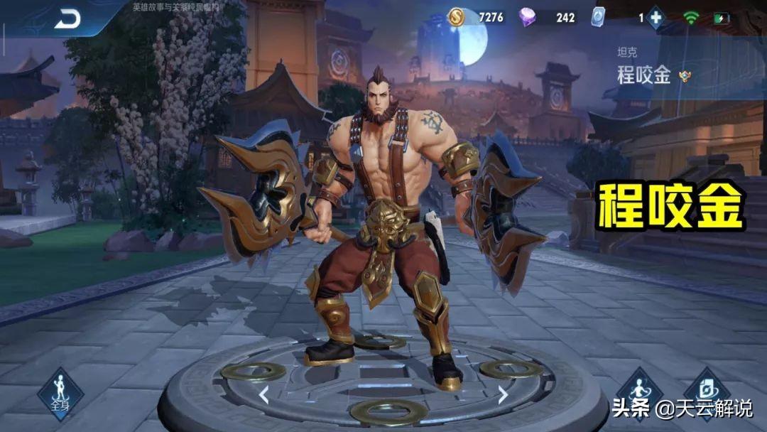 程咬金最新解說，小巷美食秘境探索