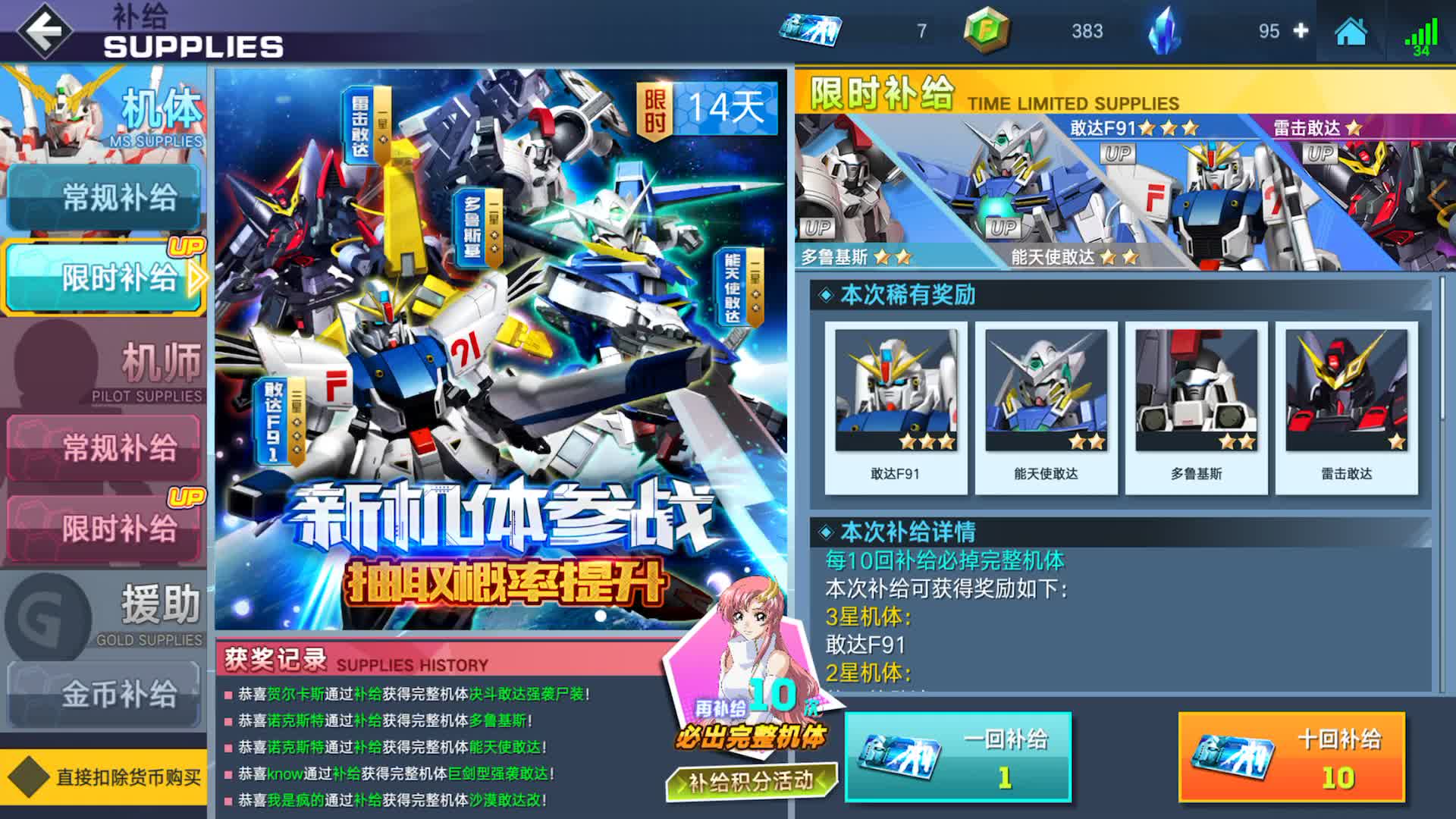 最新敢達抽獎活動,探索變化中的學習之路,自信與成就感的源泉