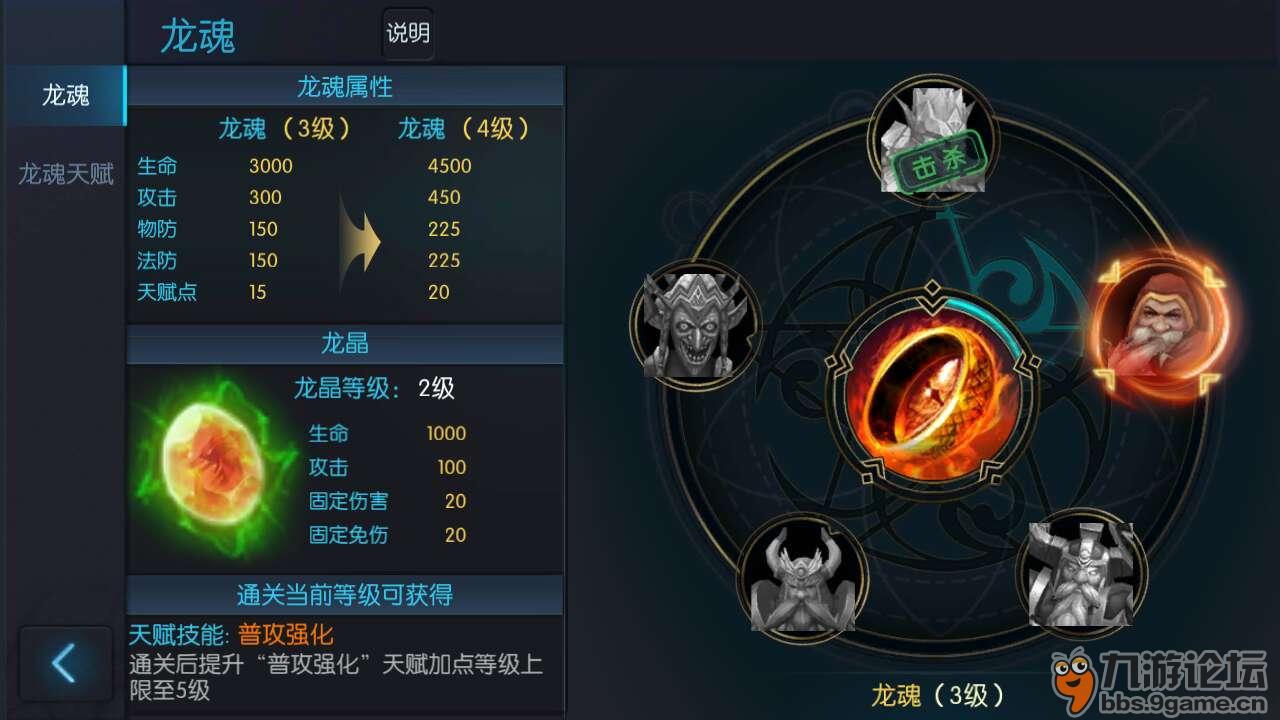 最新龍魂效果揭秘,龍與少年的奇幻日常