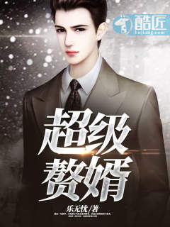 超級棄婿最新,溫馨日常趣事回顧