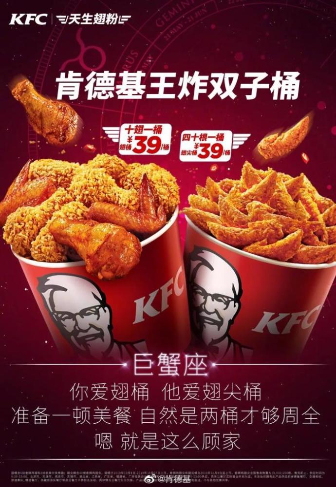 肯德基最新搞笑文案集錦