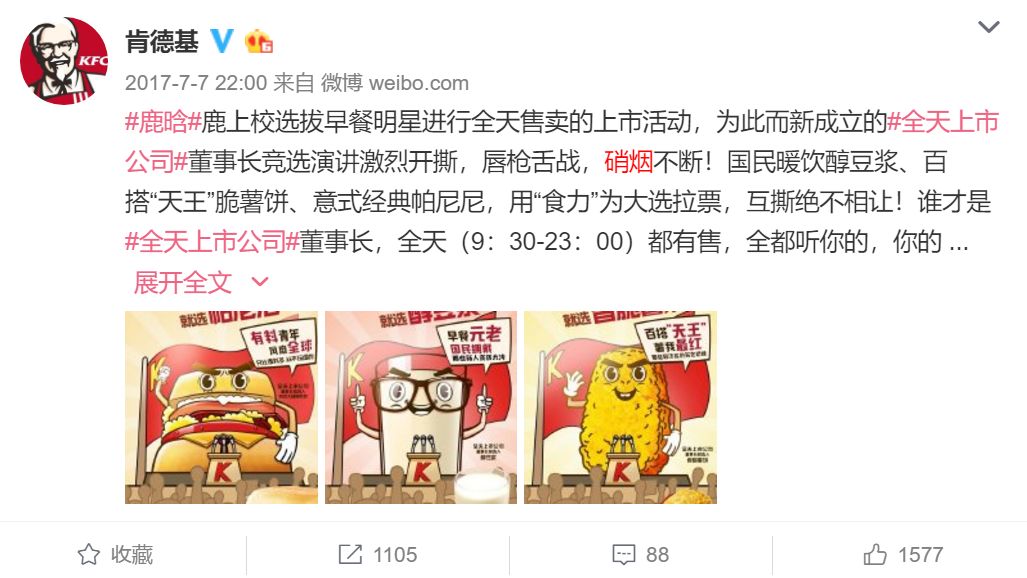 肯德基最新搞笑文案集錦