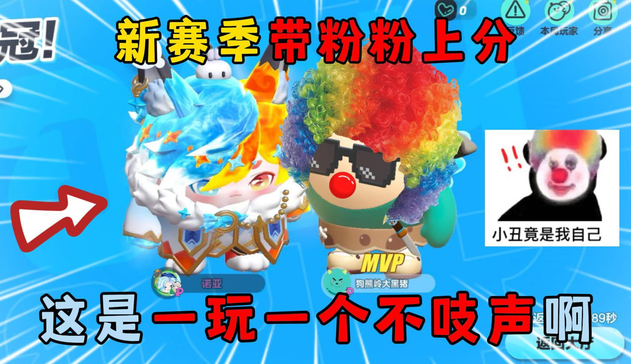 蛋仔最新賽季,深度剖析競技盛宴的激情與挑戰