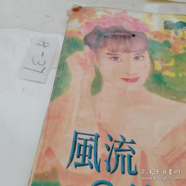 風流小春醫最新篇章,科技革新為生活添彩