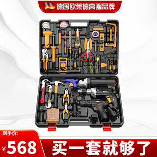 德國最新工具,科技重塑未來,生活觸手可及的新時代利器