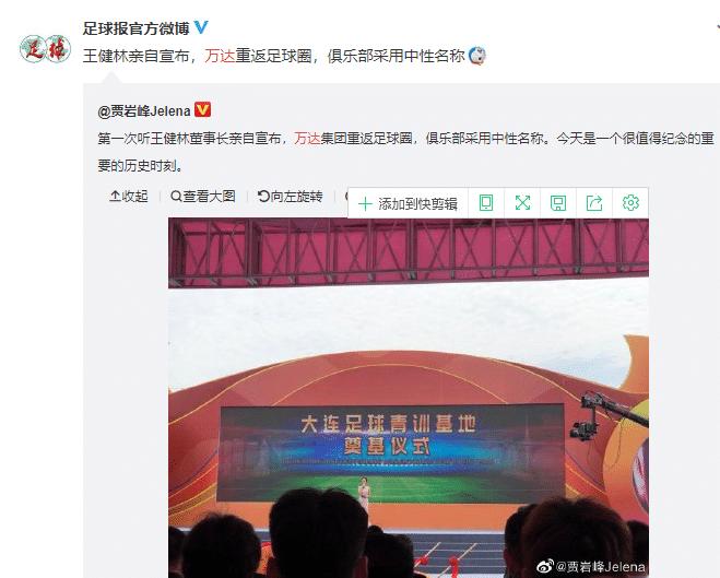 中超聯(lián)賽全新命名,開啟體育界新篇章!