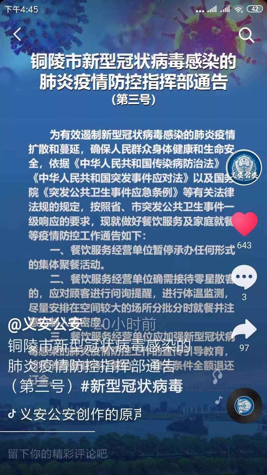 安義最新病毒探秘,小巷深處的獨特風味揭秘